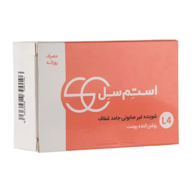 پن روشن کننده و ضد لک صورت ۱۰۰گرم استم سل