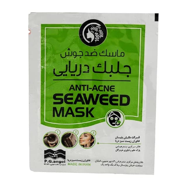 ماسک صورت ساشه ای جلبک دریایی مدل ضد جوش بسته ۶ عددی عیدی آلگا